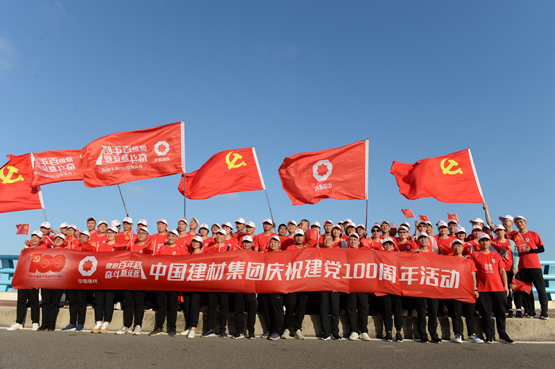 厦门标准砂和地勘中心福建总队 联合举办“健跑百年路 奋斗新征程”活动