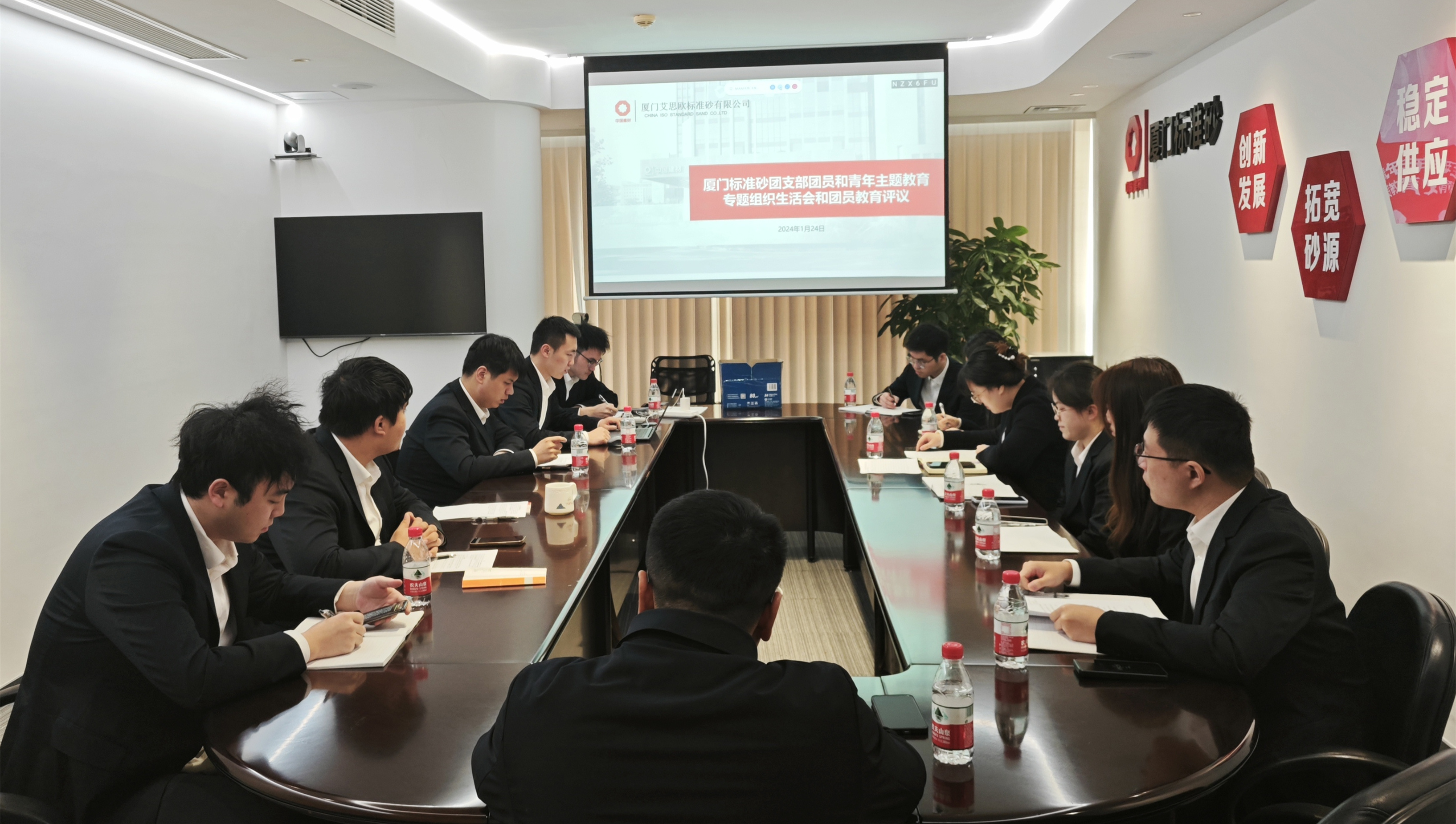 厦门标准砂团支部召开团员和青年主题教育专题组织生活会