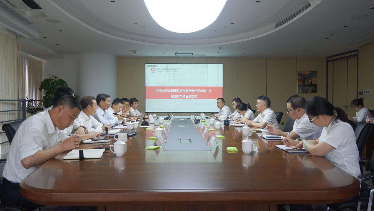 中国建材联合会原会长乔龙德莅临厦门标准砂调研指导