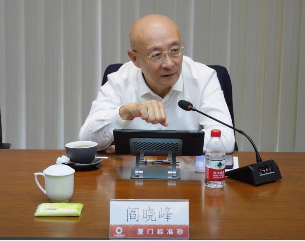 中国建材联合会党委书记、会长阎晓峰一行莅临厦门标准砂调研指导