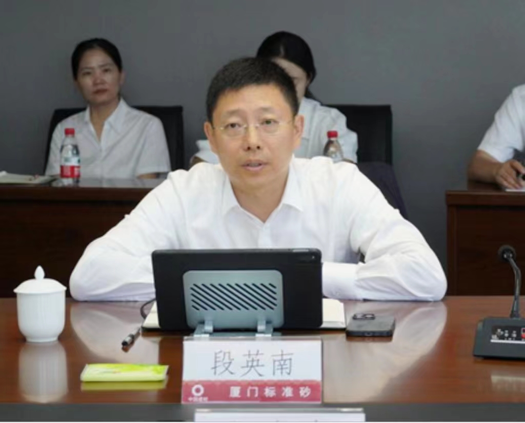 中国建材联合会党委书记、会长阎晓峰一行莅临厦门标准砂调研指导
