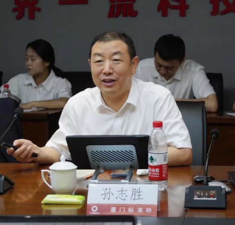 中国建材联合会党委书记、会长阎晓峰一行莅临厦门标准砂调研指导