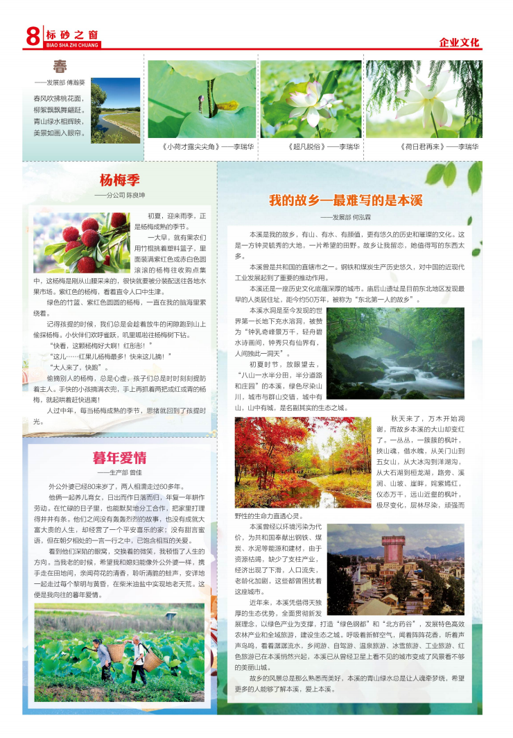 《标砂之窗》第59期（2024年6月)