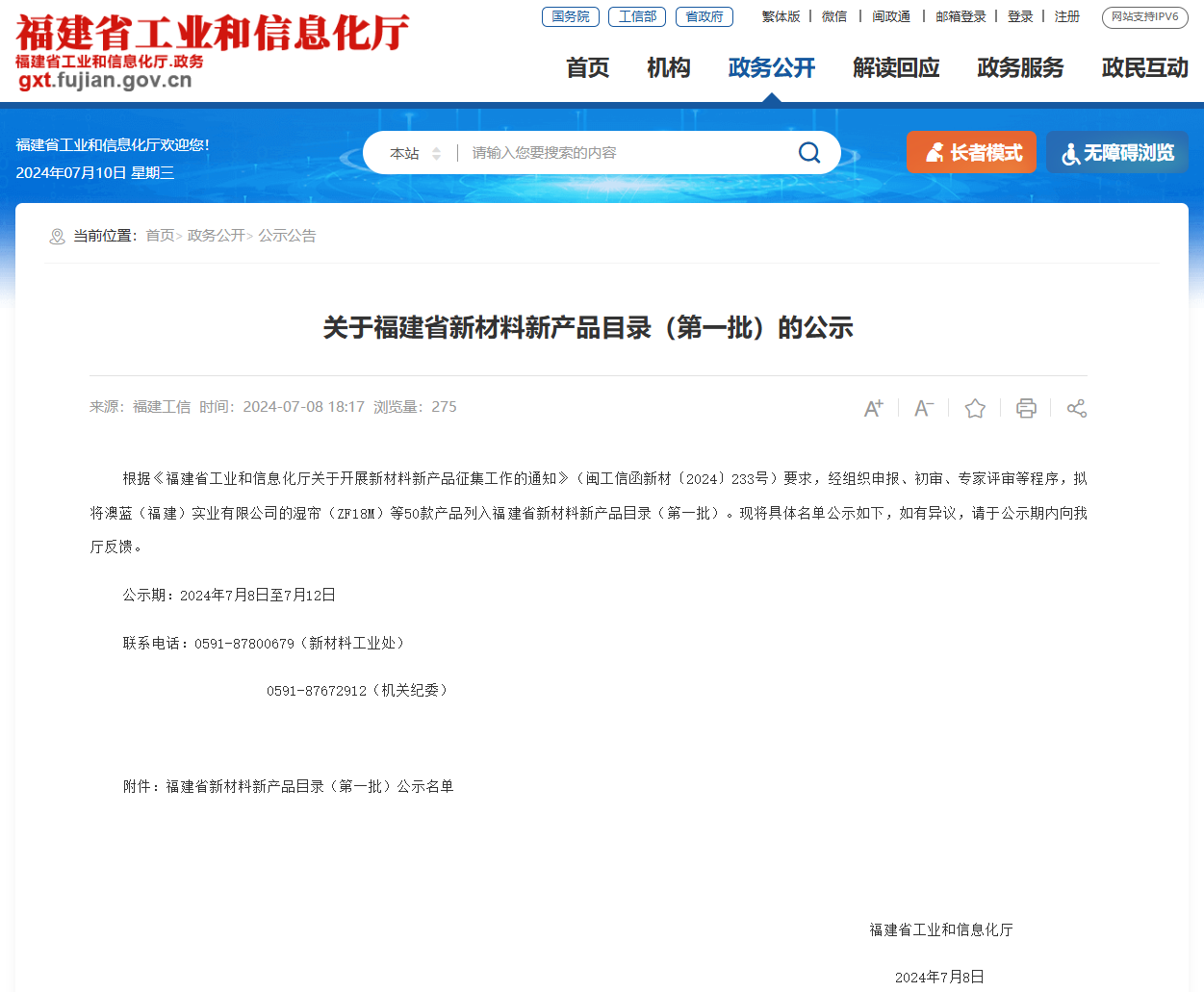 厦门标准砂3项新材料产品入选福建省新材料新产品目录
