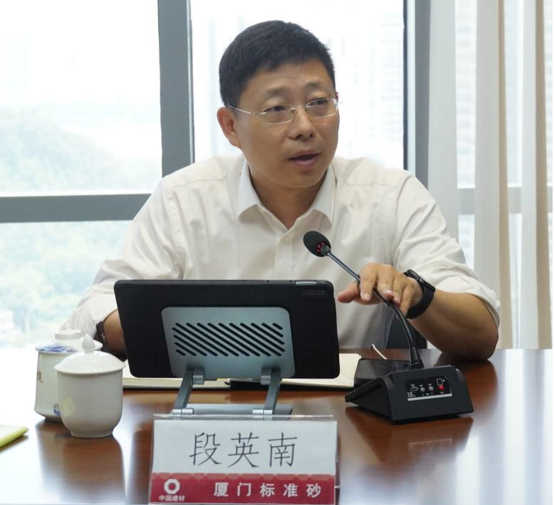厦门标准砂召开2024年年中工作会议