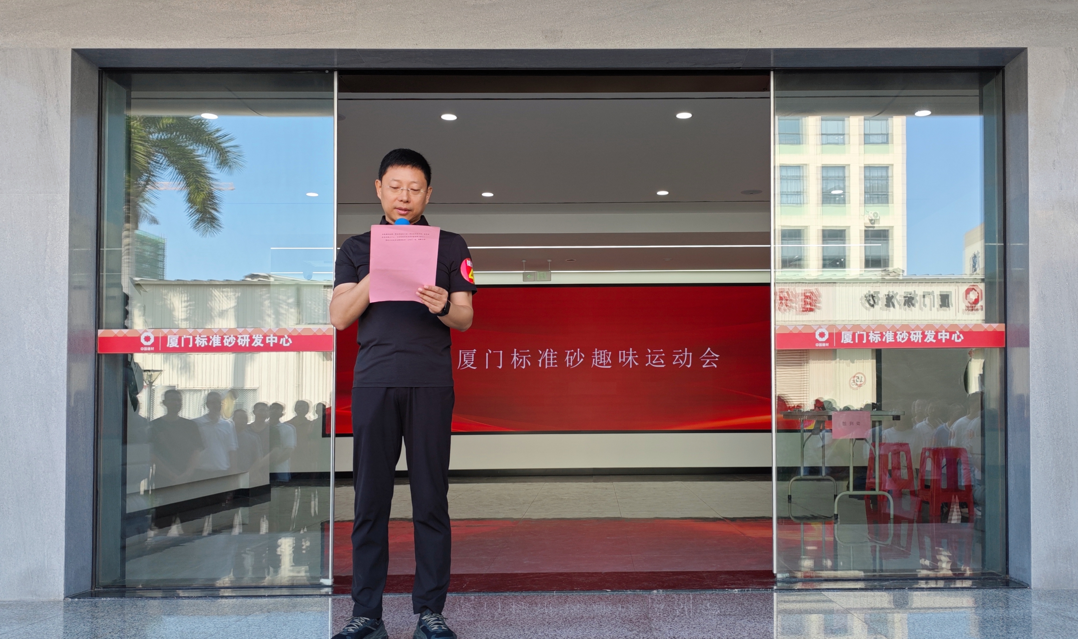 活力绽放·凝聚力量｜厦门标准砂开展趣味运动会
