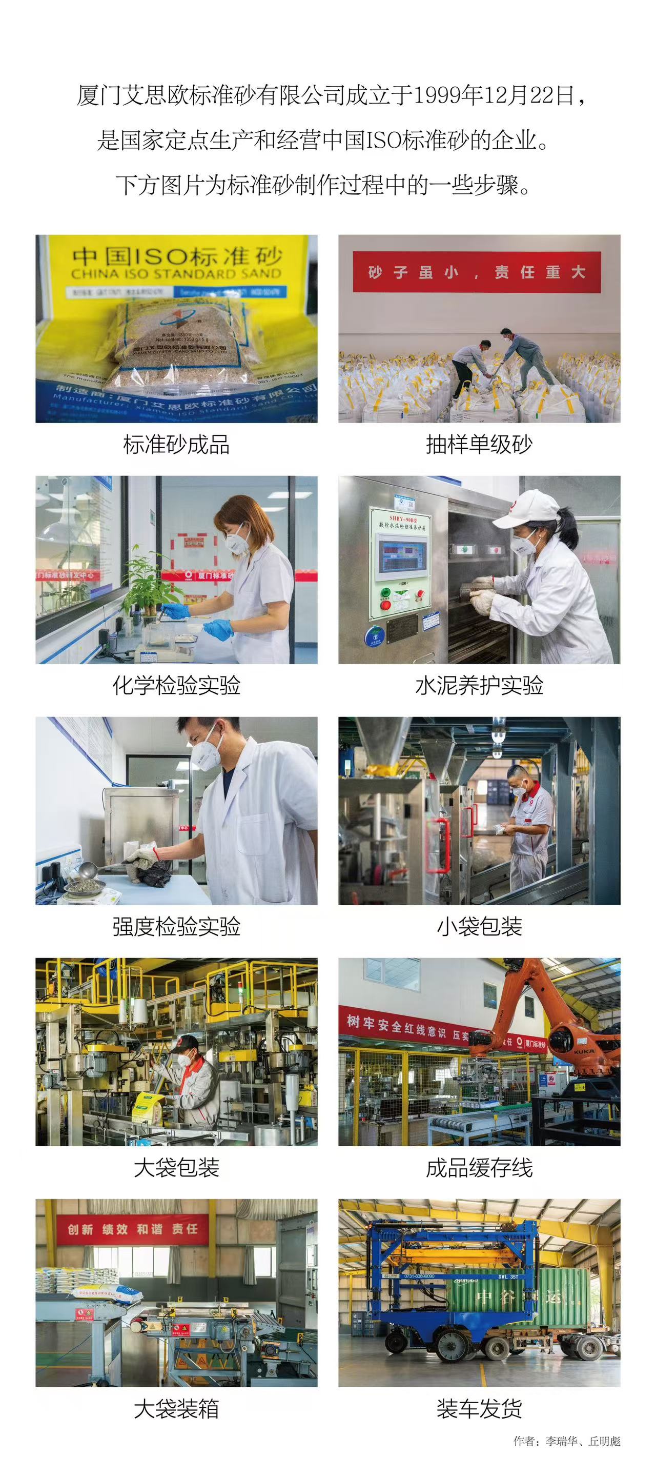 厦门标准砂受邀参加第八届标准样品技术研讨会