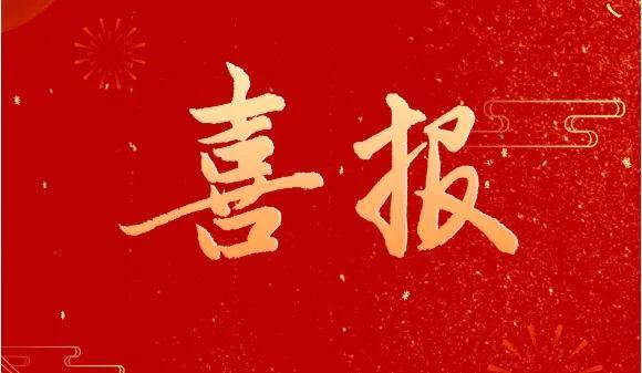 厦门标准砂荣登“2024厦门专精特新企业十强”“2024厦门绿色企业十强”榜单