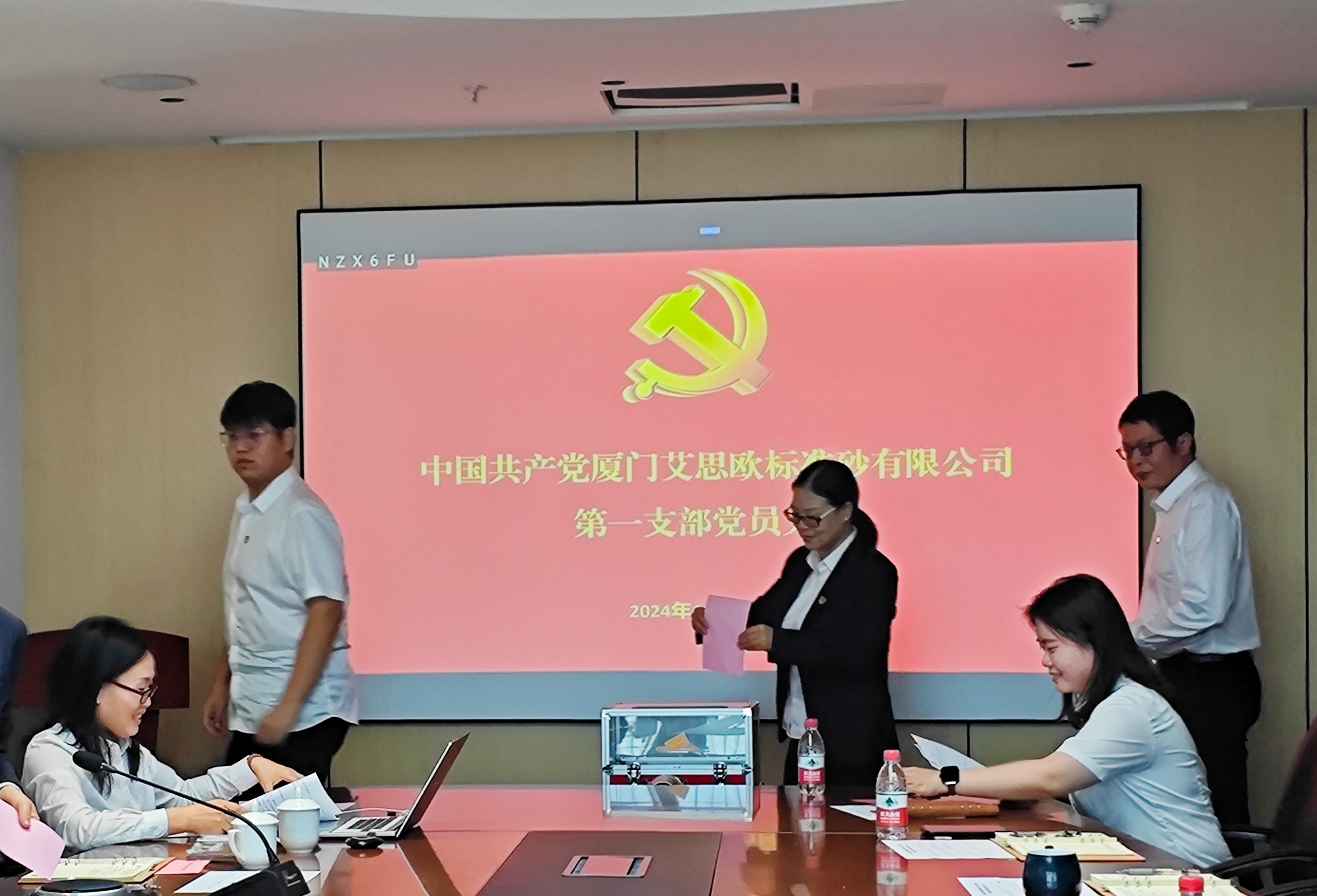 厦门标准砂第一、第二党支部顺利完成换届选举