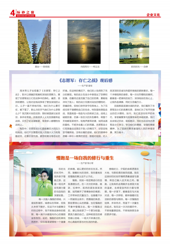 《标砂之窗》第64期（2024年11月)