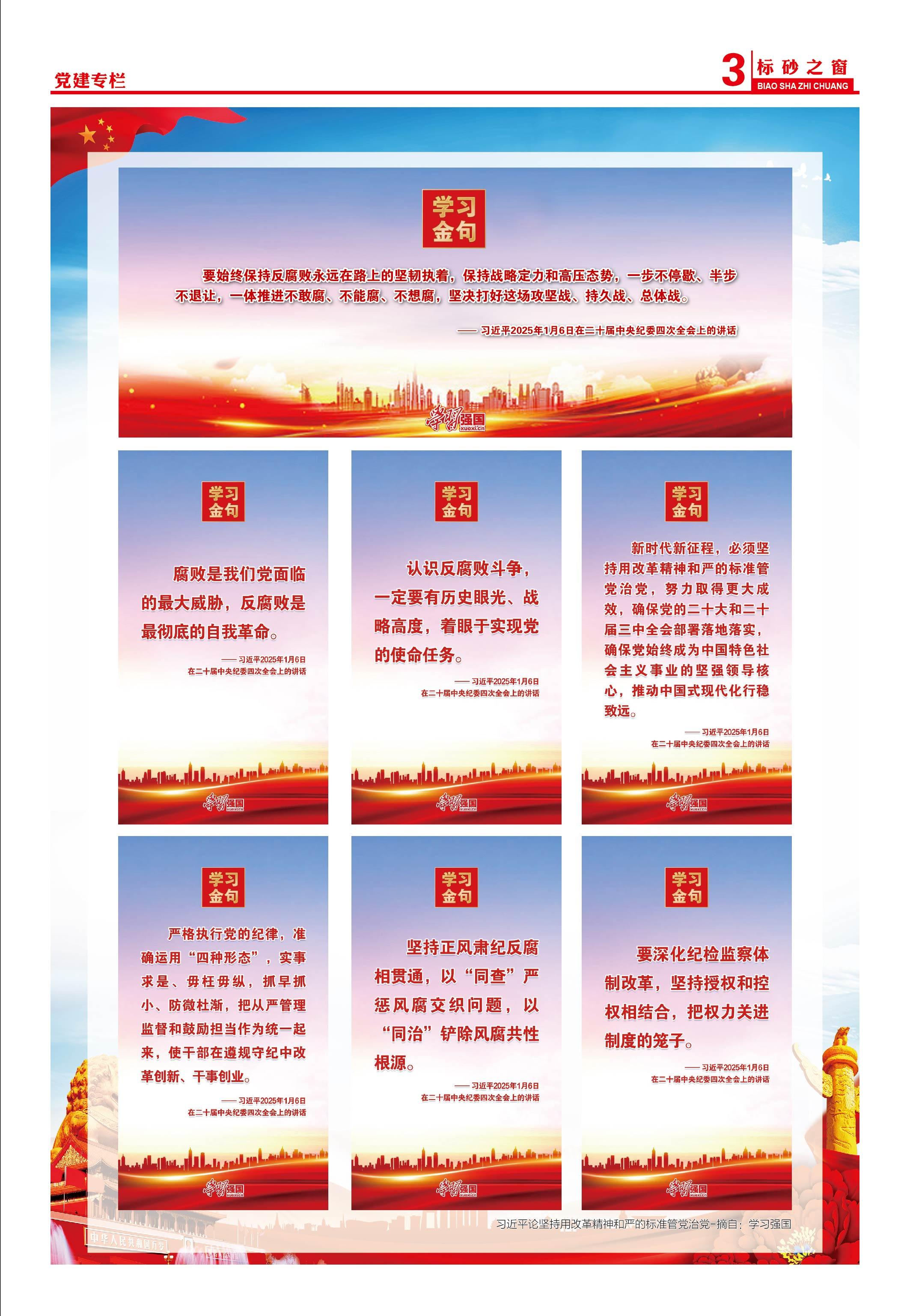 《标砂之窗》第66期（2025年1月)