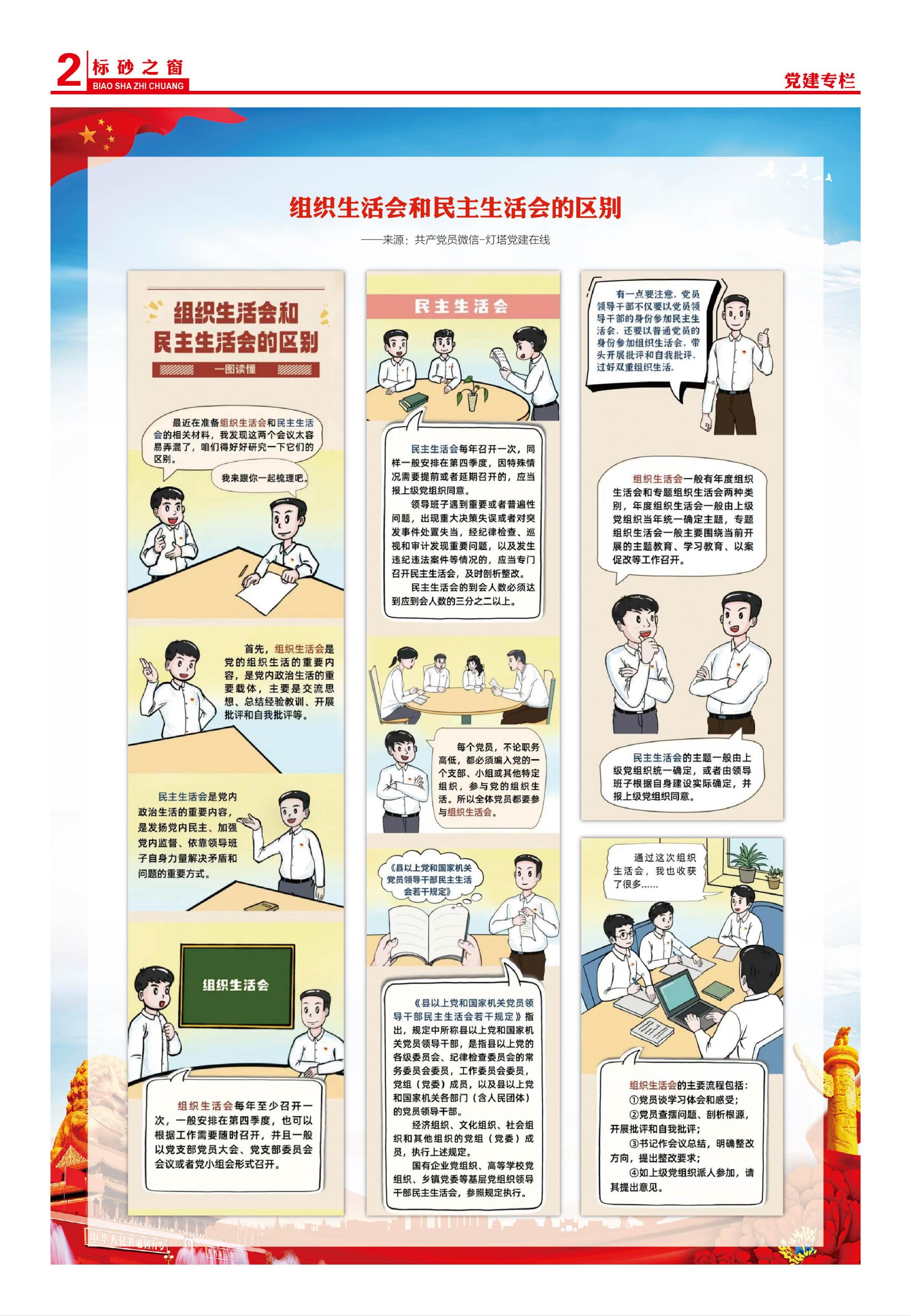 《标砂之窗》第67期（2025年2月)