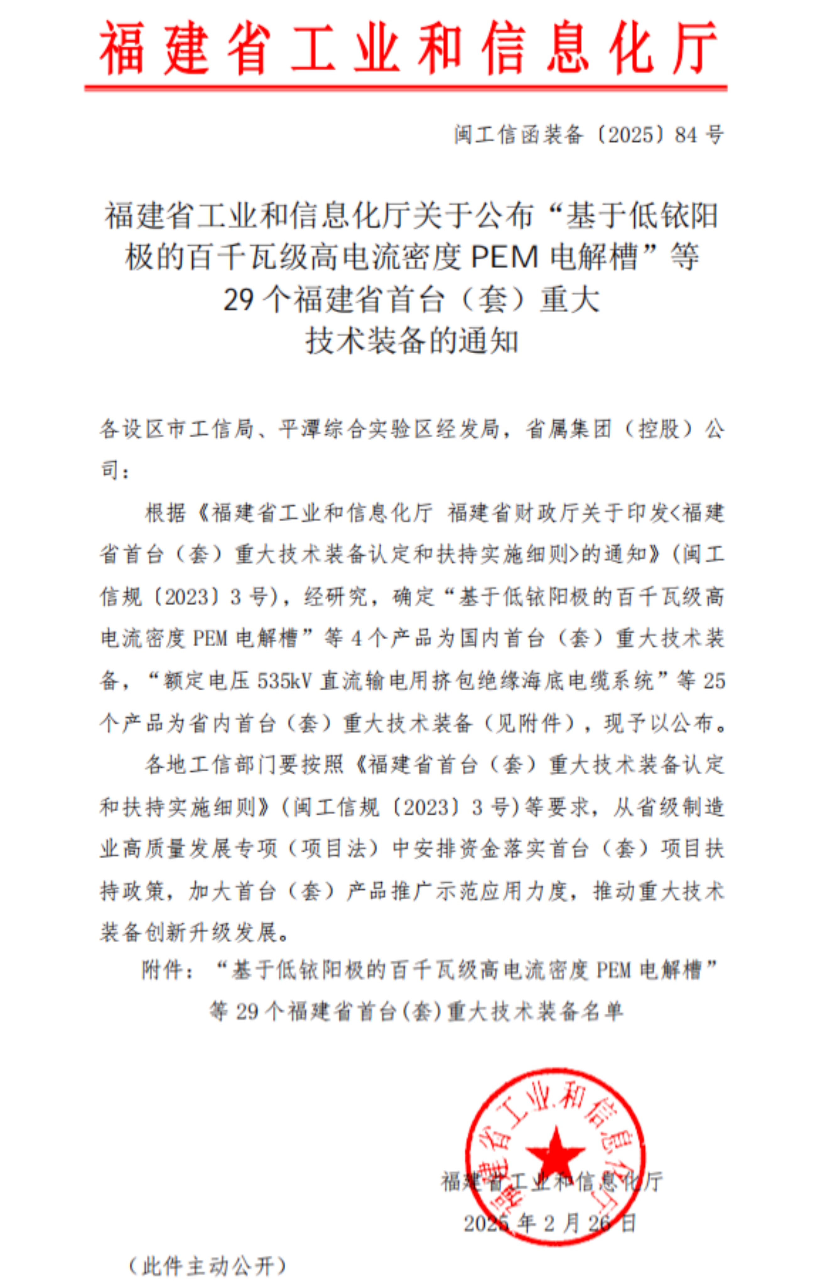 科技创新引领发展 多元突破再创佳绩——厦门标准砂首季喜迎“开门红”