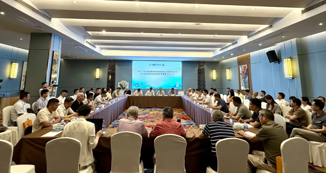 厦门标准砂受邀参加“两山”理念暨福建省砂石协会20周年座谈会和第五届三次理事扩大会