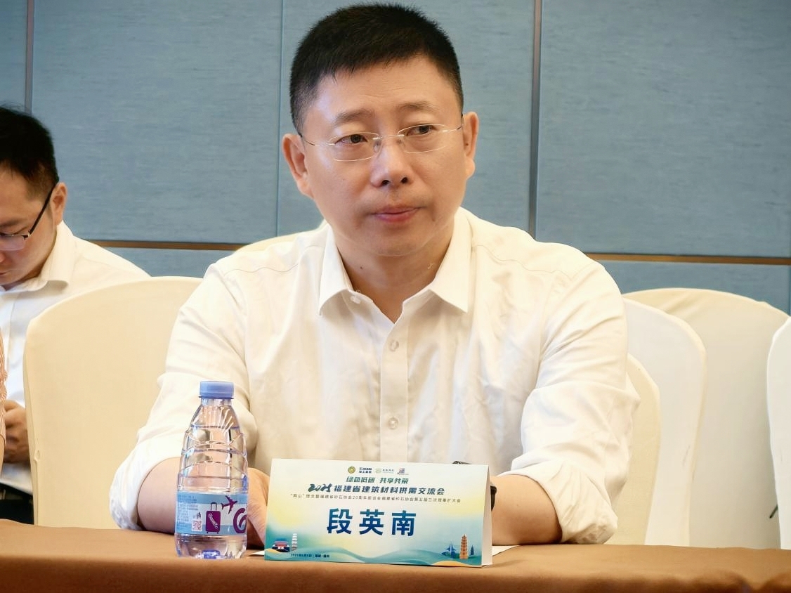 厦门标准砂受邀参加“两山”理念暨福建省砂石协会20周年座谈会和第五届三次理事扩大会