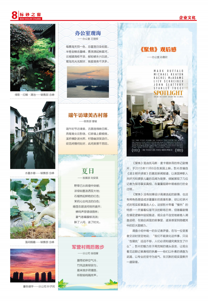 《标砂之窗》第71期（2025年6月）