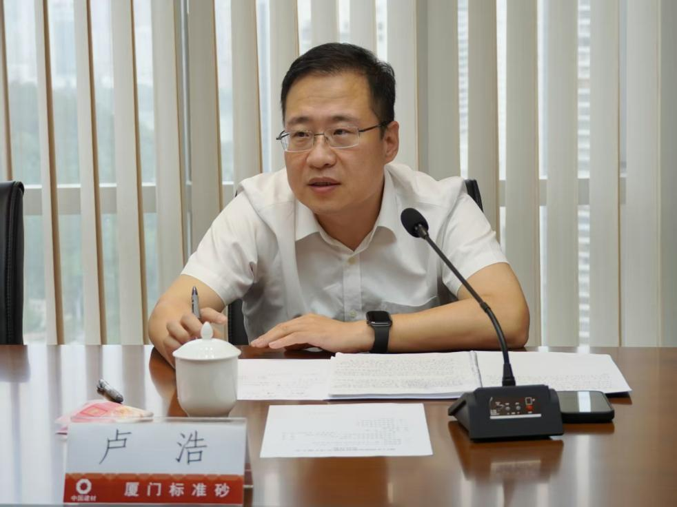 中建材投资党委副书记、总裁卢浩到厦门标准砂调研指导工作 中建材投资党委副书记、总裁卢浩到厦门标准砂调研指导工作