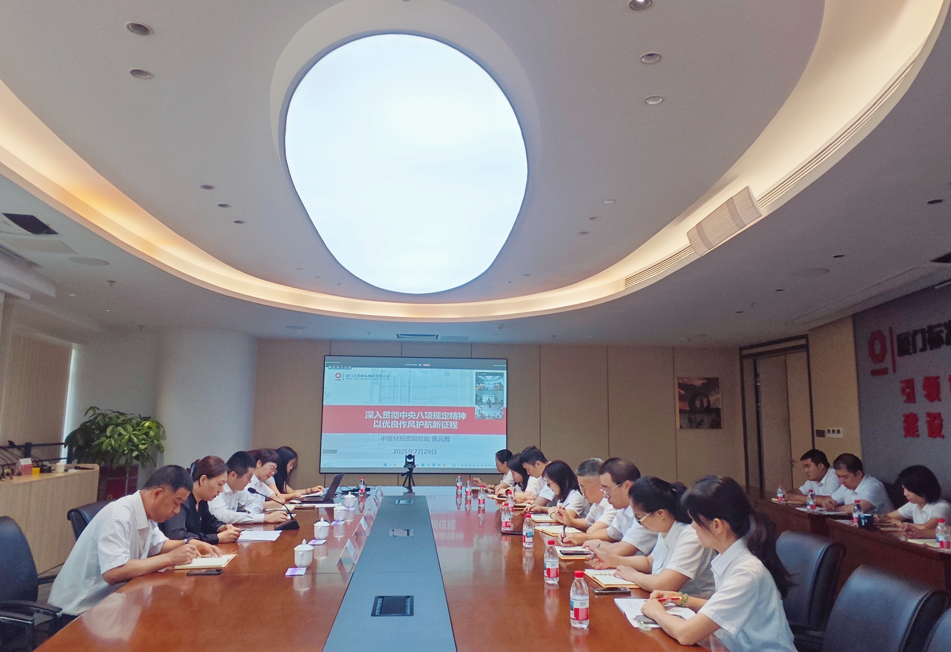 黄元霞赴厦门标准砂调研并讲授专题党课