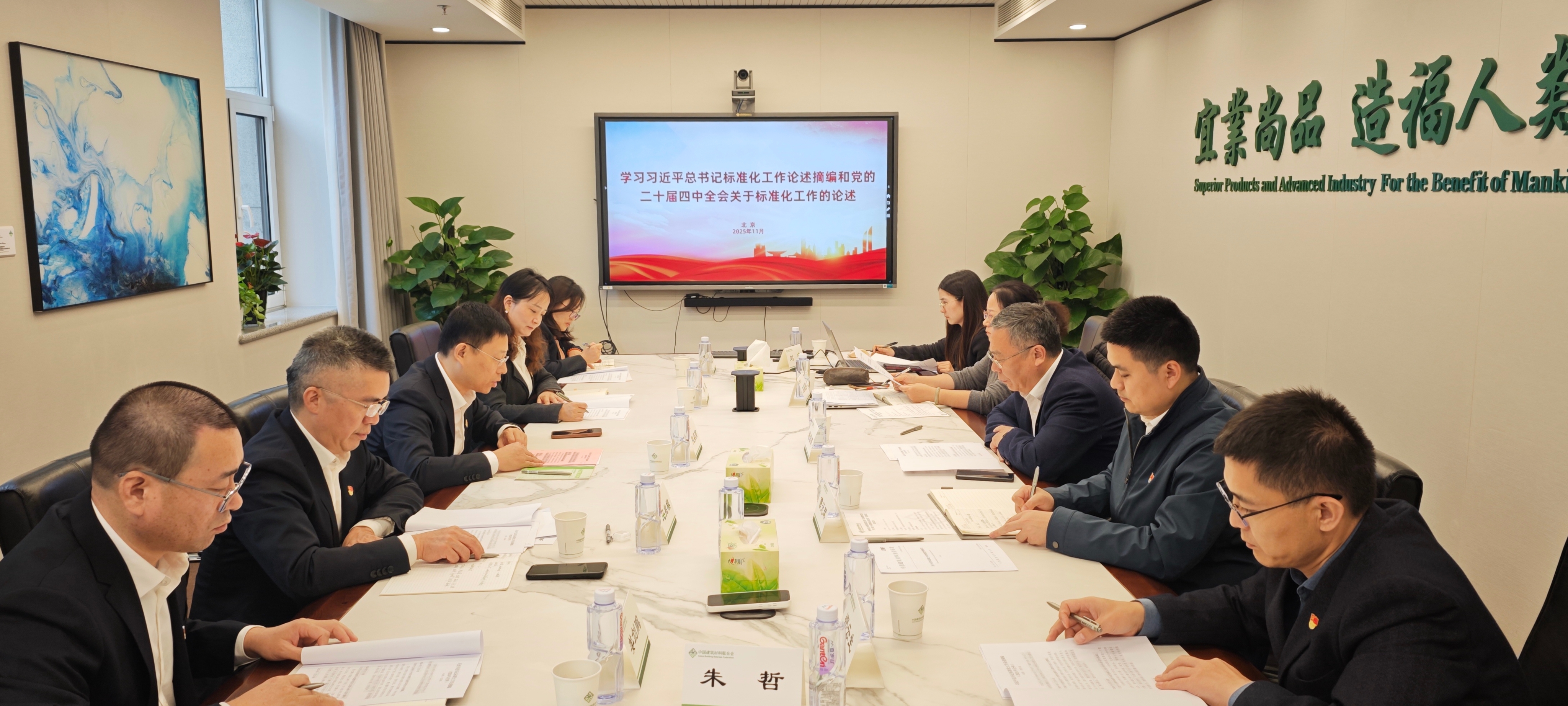 “链”上党建 | 厦门标准砂与建材联合会标准质量部共推标准化建设高质量发展新实践