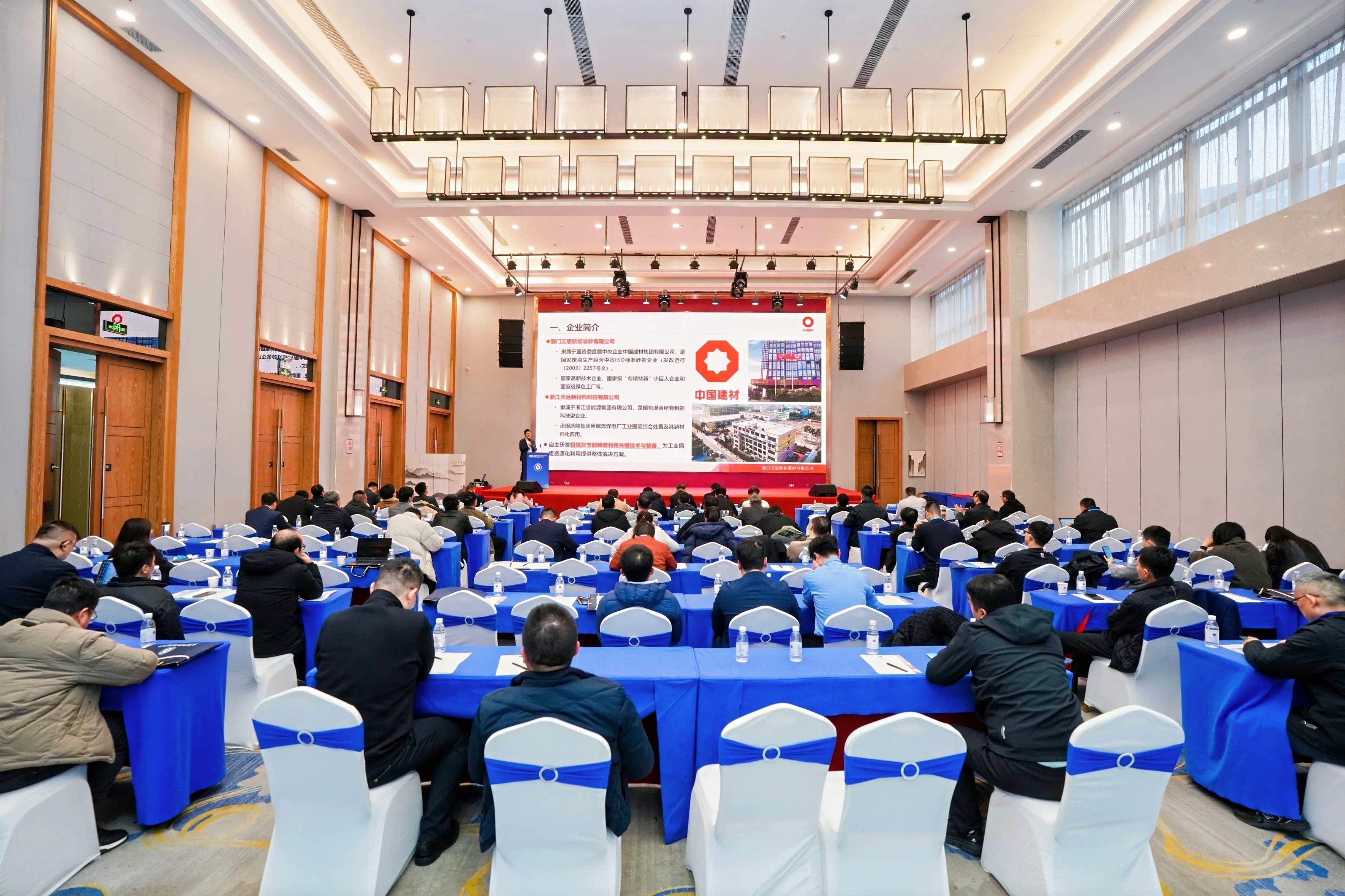 厦门标准砂新技术装备荣获安全环保节能降碳领域创新应用案例一等奖