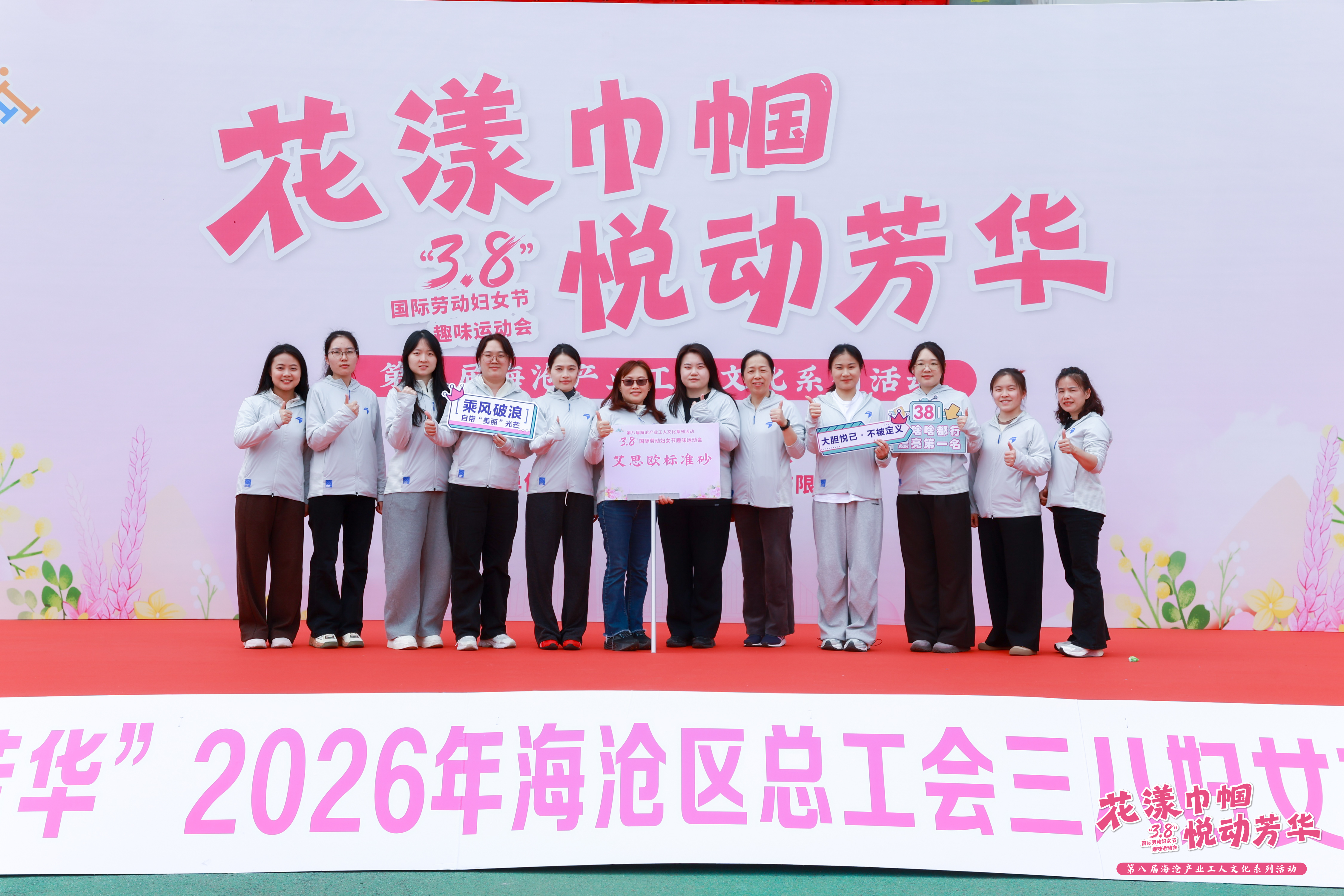 快乐值拉满！厦门标准砂的女神们这样过节