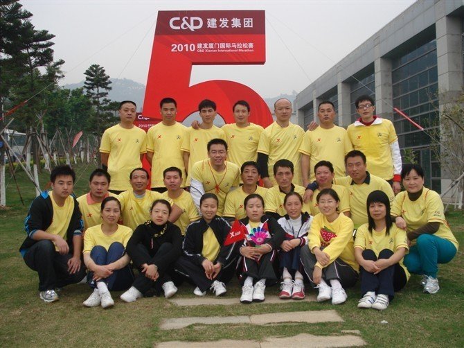 厦门标准砂公司组织员工积极参加2010厦门国际马拉松比赛 厦门标准砂公司组织员工积极参加2010厦门国际马拉松比赛