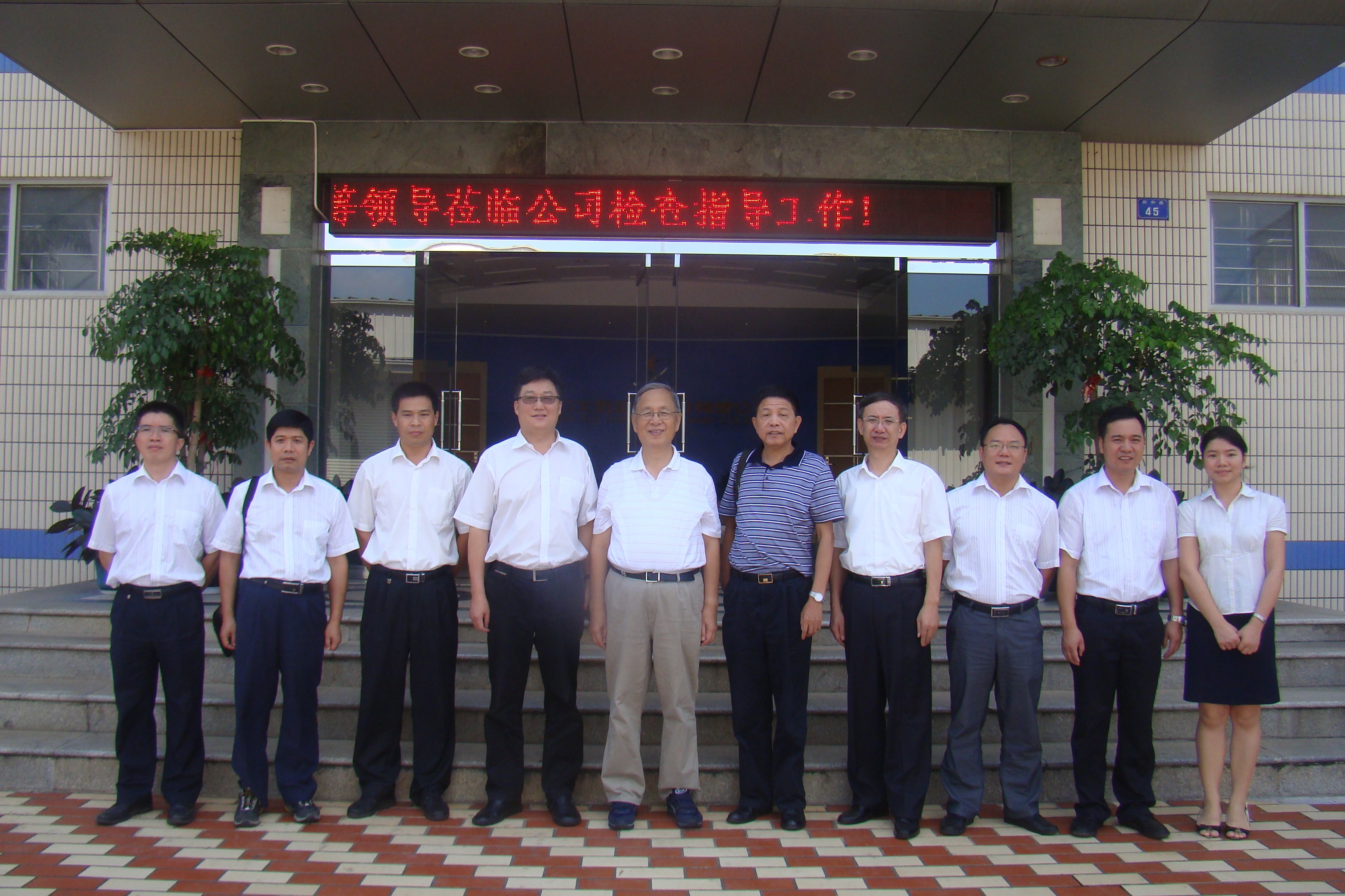 中国建材联合会名誉会长张人为到厦门标准砂公司调研