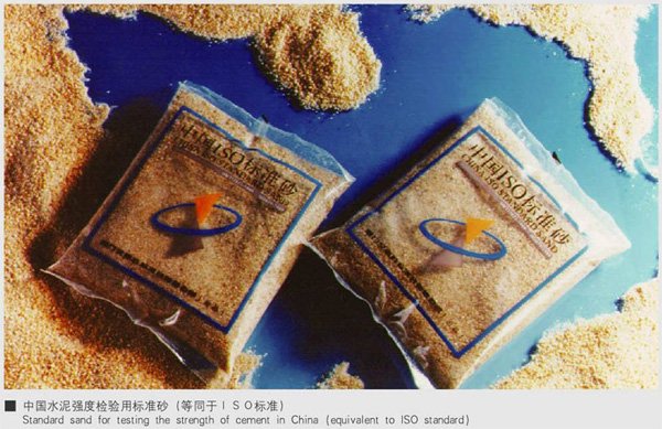 中国水泥强度检验用标准砂 