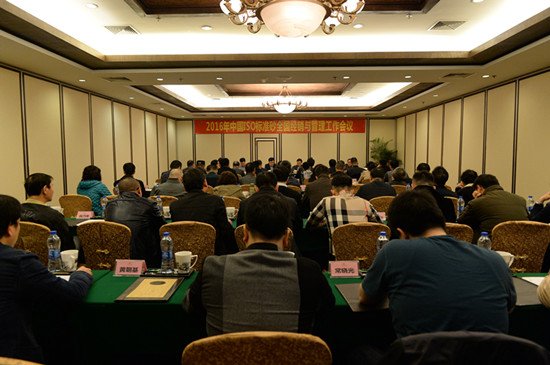 中国ISO标准砂2016年全国经销与管理工作会议在厦门召开
