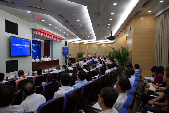 中国建筑材料集团有限公司与中国中材集团有限公司重组大会在京召开