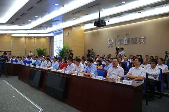 中国建筑材料集团有限公司与中国中材集团有限公司重组大会在京召开