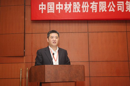 中材股份第一次职代会暨工会会员代表大会在京召开