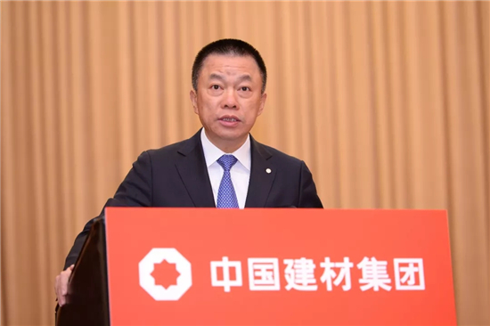 中国建材集团2019年工作会议在京召开