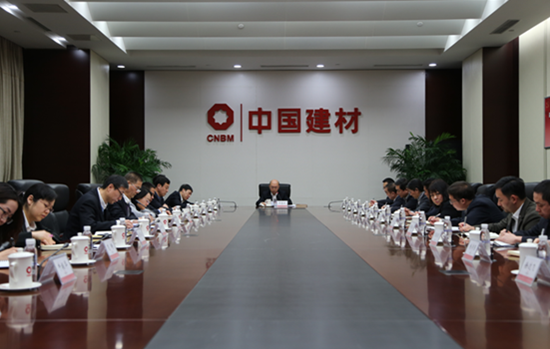 中国建材集团召开2019年安全生产工作电视电话会议