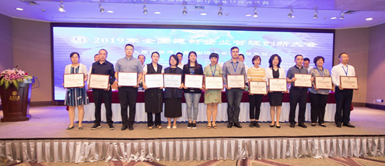 中国建材集团61项成果荣获2018年全国建材企业管理现代化创新成果奖