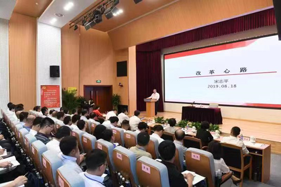 宋志平在“2019新时代国有企业青年企业家论坛”作主旨演讲
