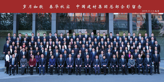 国务院国资委调整中国建材集团领导班子
