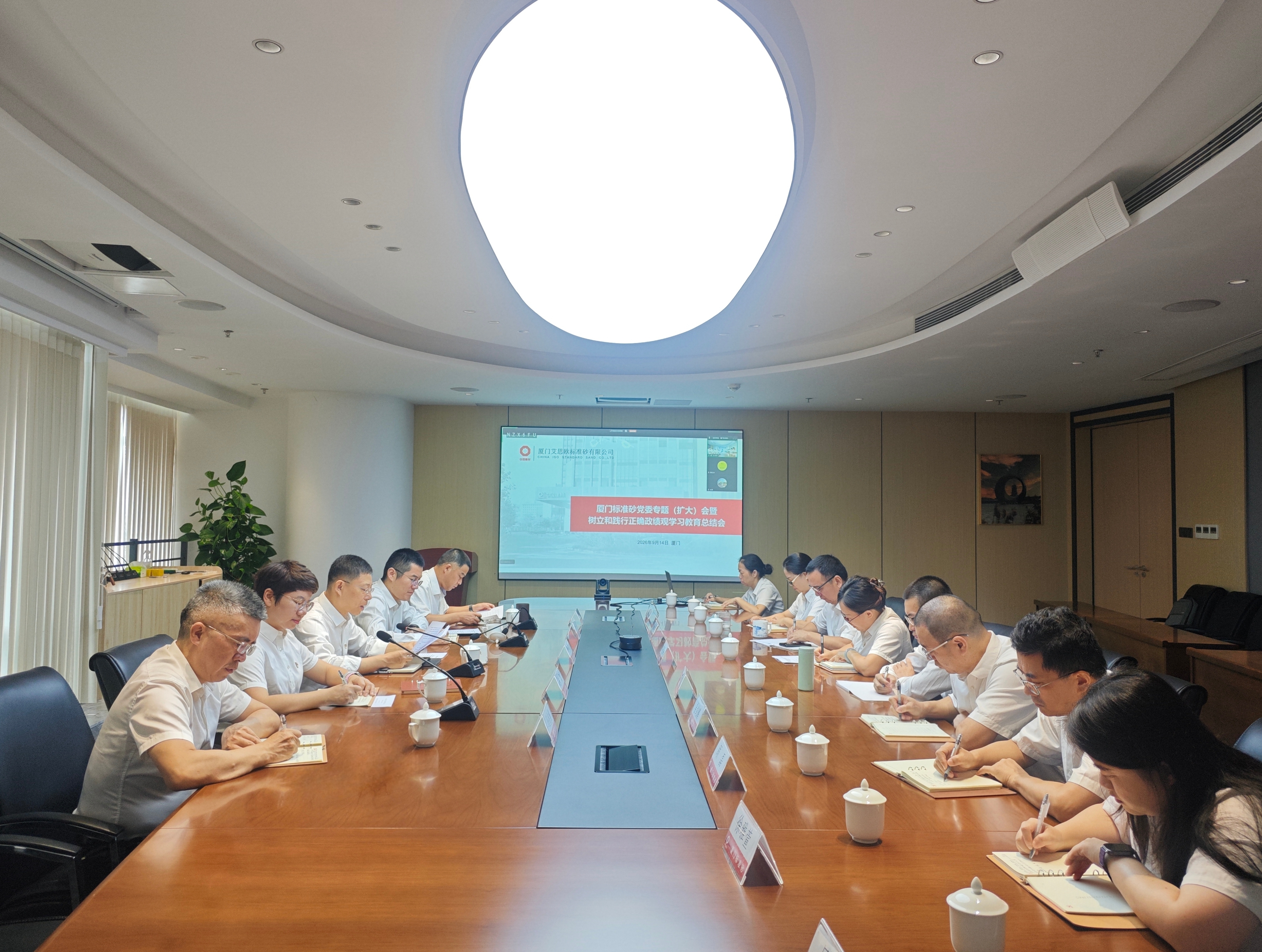 厦门标准砂召开党委专题（扩大）会暨树立和践行正确政绩观学习教育总结会